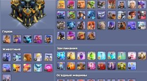 Clash of Clans account TH17 Clash of Clans Account | Level 231 | Heroes 91/100/71/63/42 | iOS/Android
