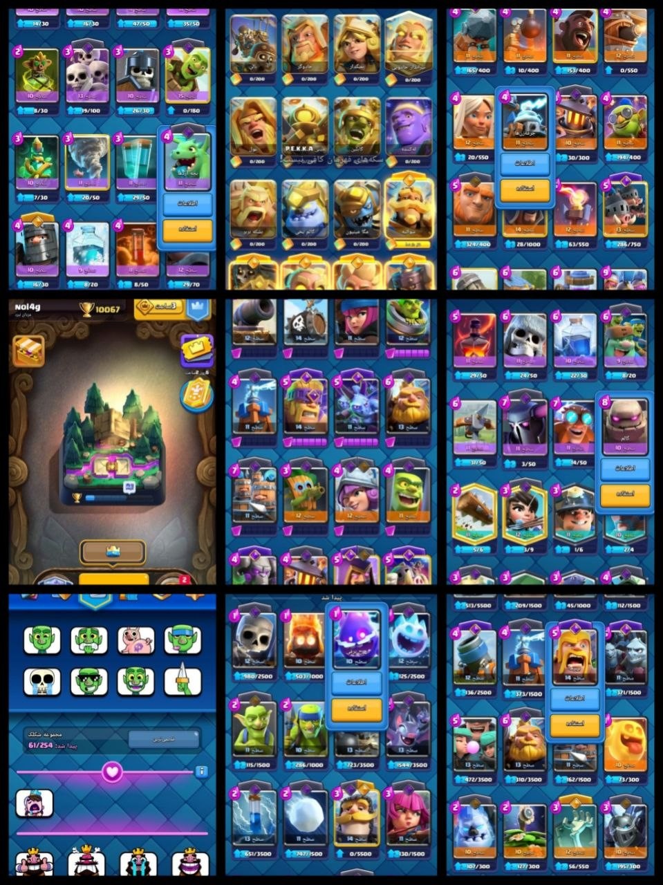 King Tower 12 Clash Royale Account | 10,000 Trophies | Arena 1483 | iOS/Android