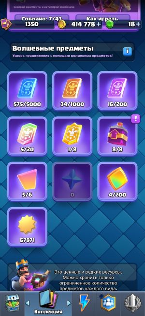 Clash Royale account King Tower 16 Clash Royale Account | 8,030 Trophies | Arena 21 | 119 Cards, 7 Evos | iOS/Android