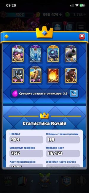 King Tower 16 Clash Royale Account | 7,500 Trophies | Arena 20 | 116 Cards, 6 Evos | iOS/Android