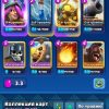 King Tower 16 Clash Royale Account | 7,500 Trophies | Arena 20 | 116 Cards, 6 Evos | iOS/Android