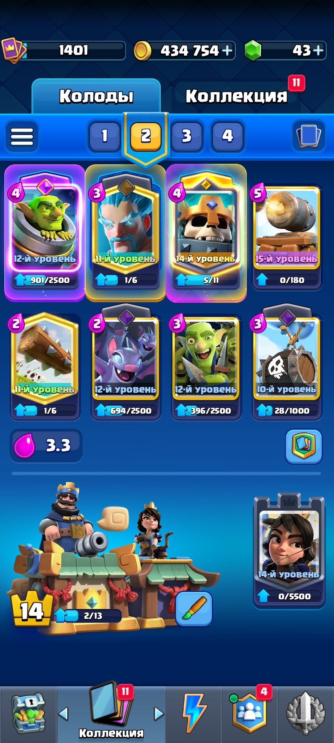 King Tower 16 Clash Royale Account | 9,086 Trophies | Arena 23 | 123 Cards | iOS/Android