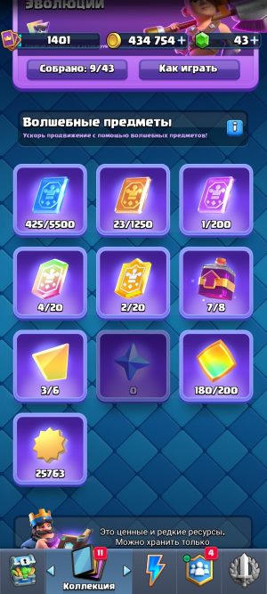 King Tower 16 Clash Royale Account | 9,086 Trophies | Arena 23 | 123 Cards | iOS/Android
