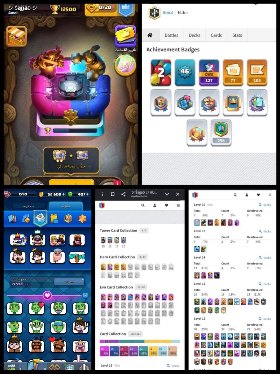 King Tower 15 Clash Royale Account | 12,500 Trophies | Arena 46 | iOS/Android