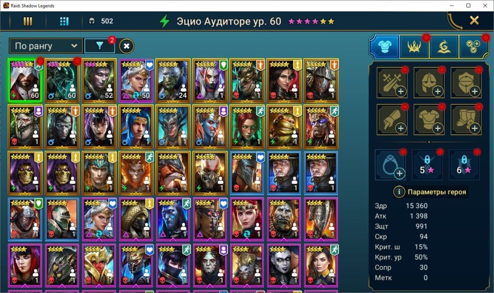 Raid Shadow Legends account Raid Shadow Legends account