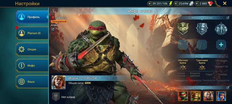 Raid Shadow Legends account Raid Shadow Legends account