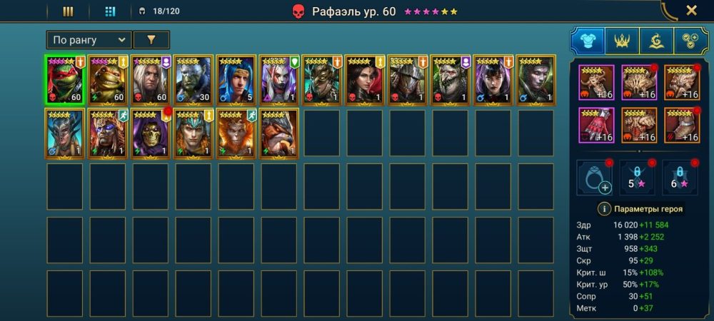 Raid Shadow Legends account Raid Shadow Legends account