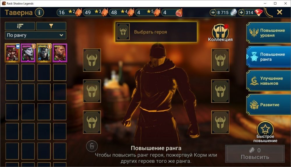 Raid Shadow Legends account Raid Shadow Legends account