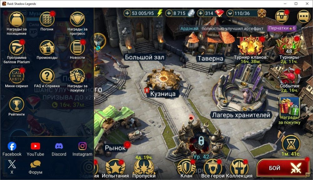 Raid Shadow Legends account Raid Shadow Legends account