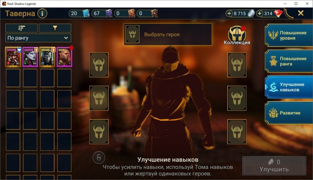 Raid Shadow Legends account Raid Shadow Legends account