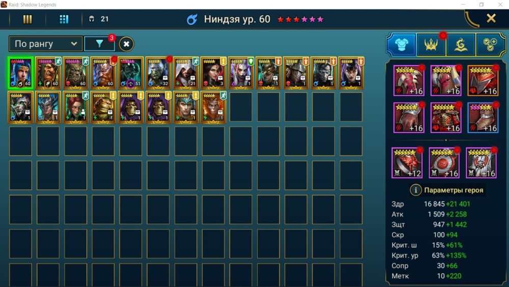 Raid Shadow Legends account Raid Shadow Legends account