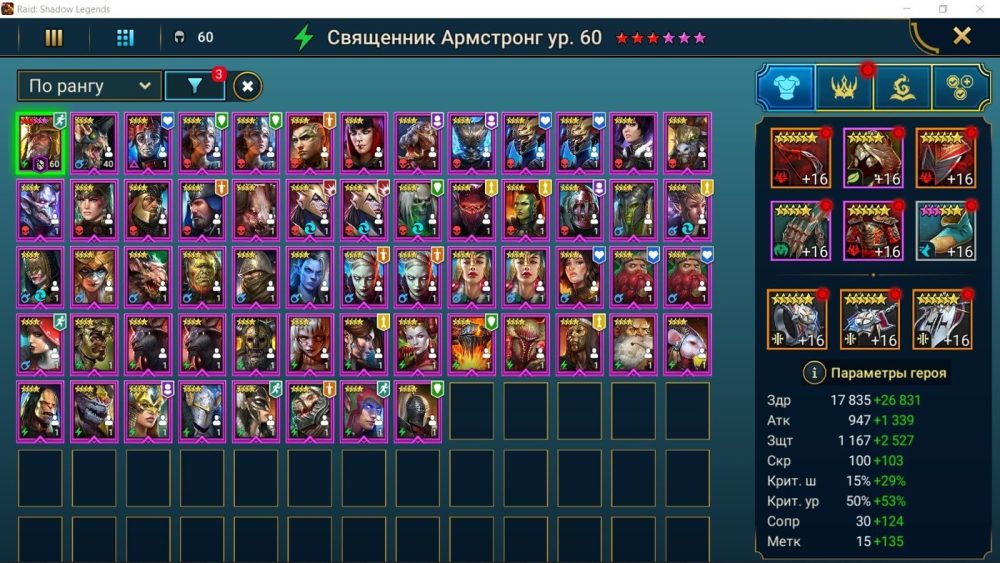 Raid Shadow Legends account Raid Shadow Legends account