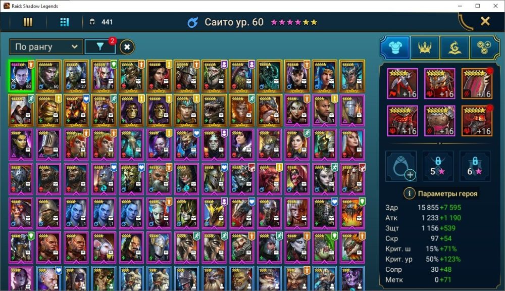 Raid Shadow Legends account Raid Shadow Legends account