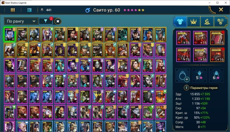 Raid Shadow Legends account Raid Shadow Legends account