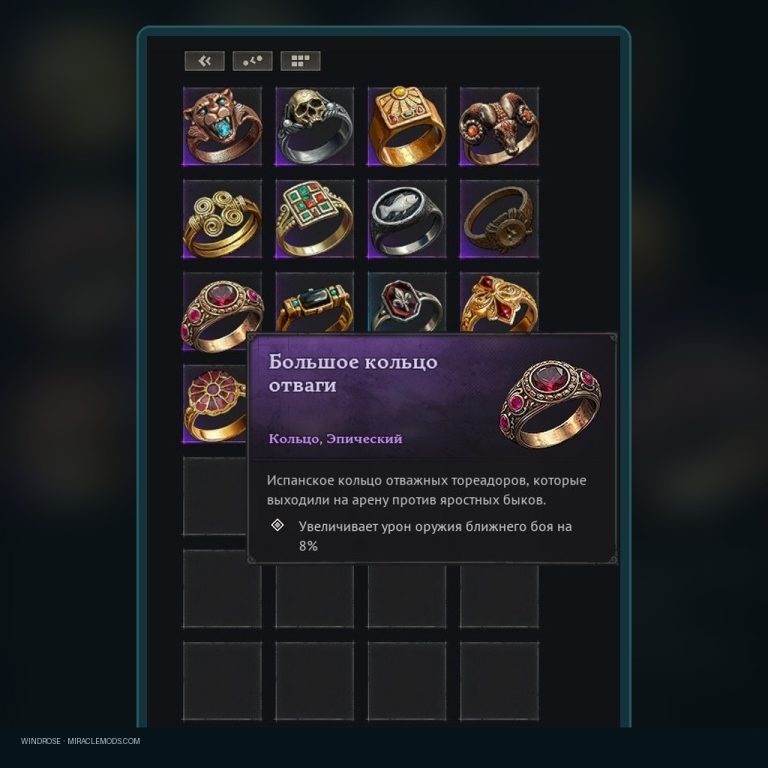 Windrose — Full Equipment Set: All Armor & Weapons +15 (Max Upgrade) Windrose full equipment set, all armor and weapons +15